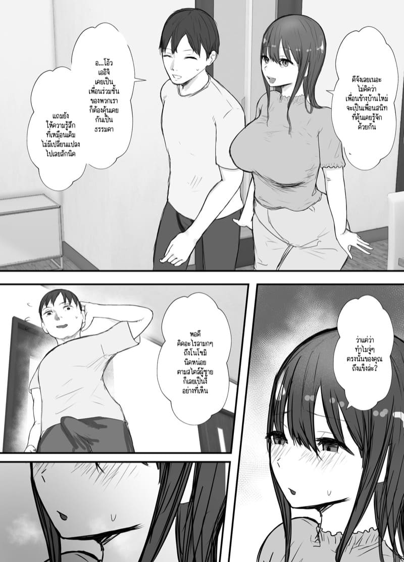 ลองให้เมียเล่นชู้ 3.1